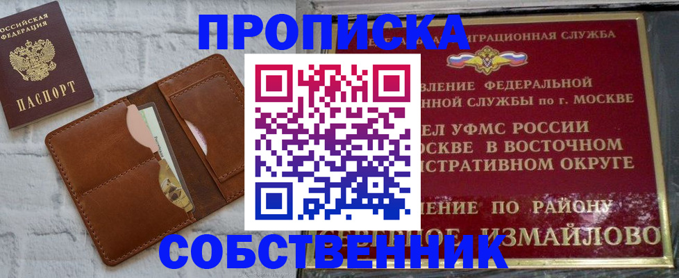 прописка иностранных граждан в Вологодской области