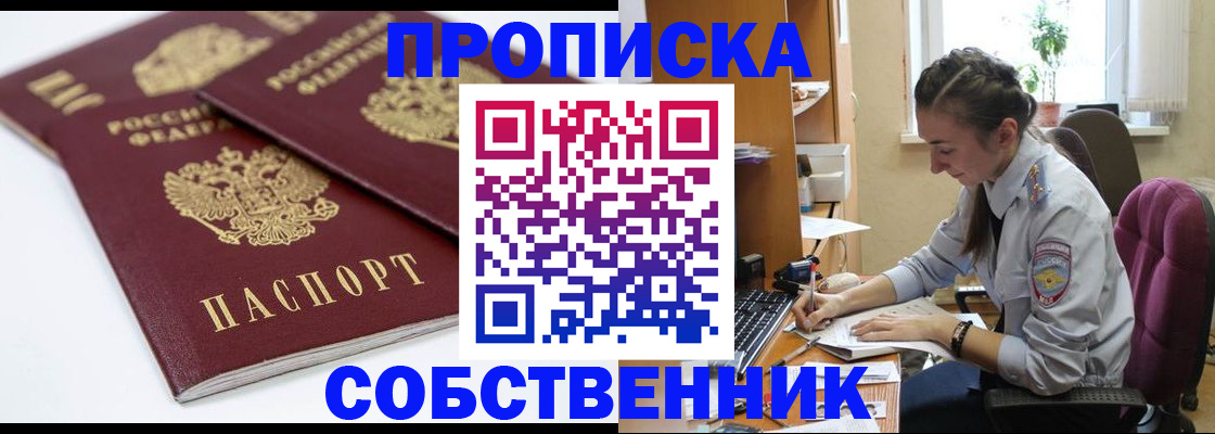 прописка для кредита в Вологодской области