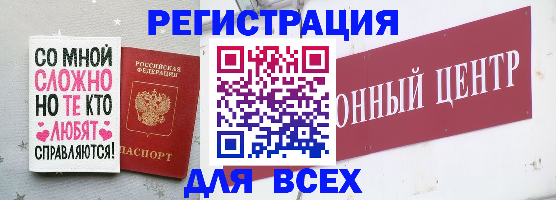 где прописаться в Вологодской области