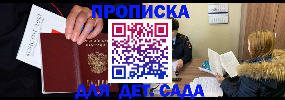 временная регистрация законно в Вологодской области