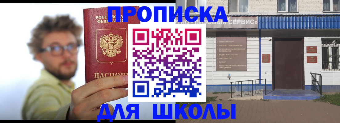 временная регистрация купить в Вологодской области