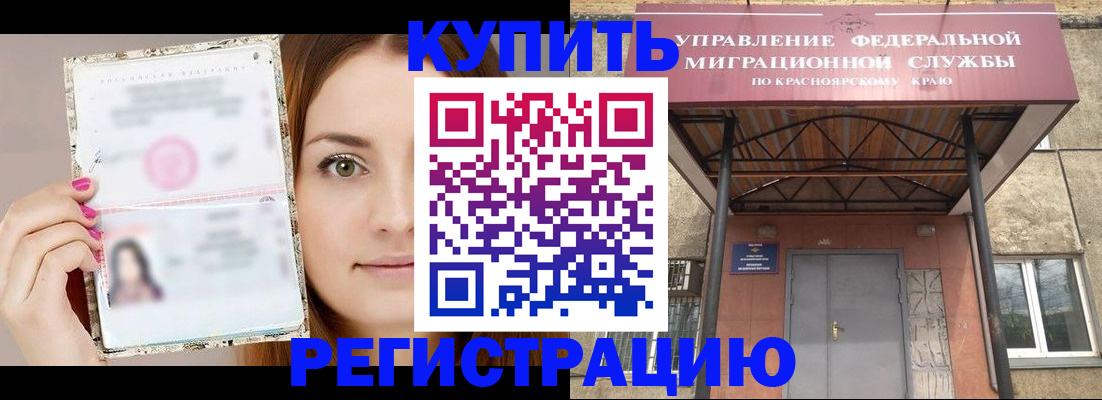 прописка ребенка в Вологодской области