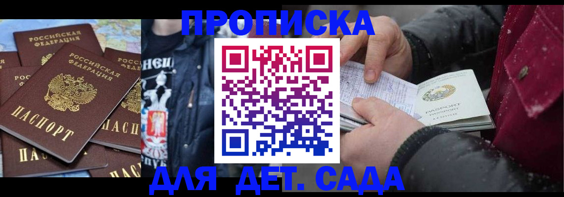 временная регистрация купить в Вологодской области