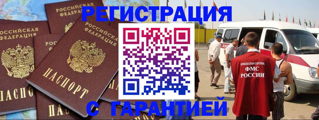 временная регистрация в квартире в Вологодской области