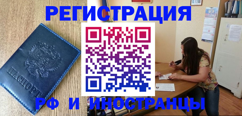 миграционный учет в Вологодской области