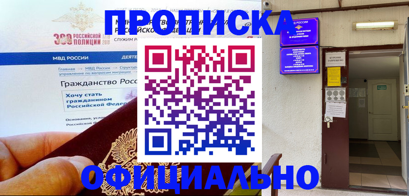 временная регистрация в квартире в Вологодской области