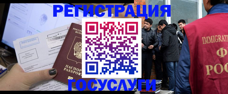 прописка штамп в Вологодской области
