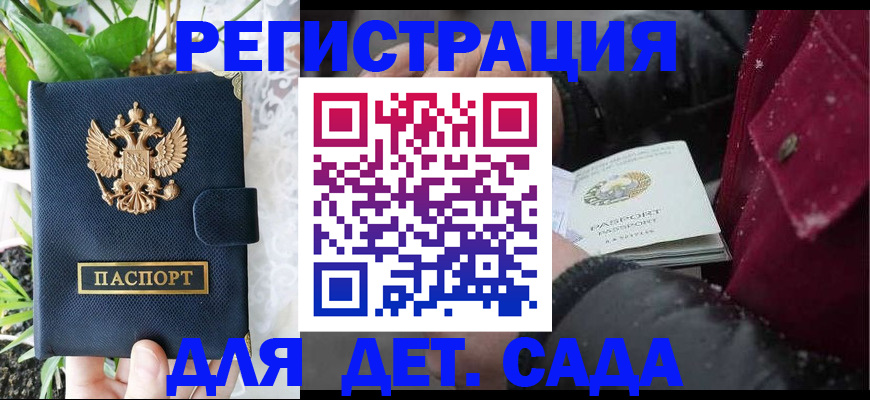 прописка в Вологодской области