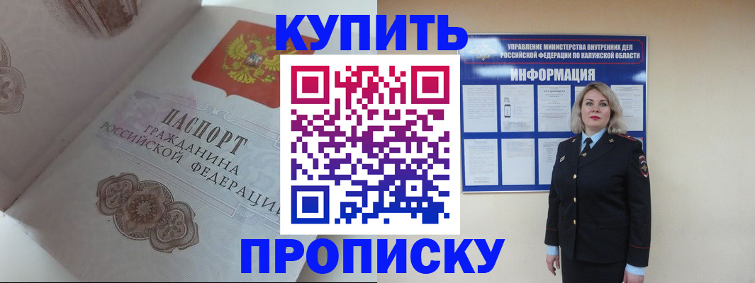 временная регистрация в квартире в Вологодской области