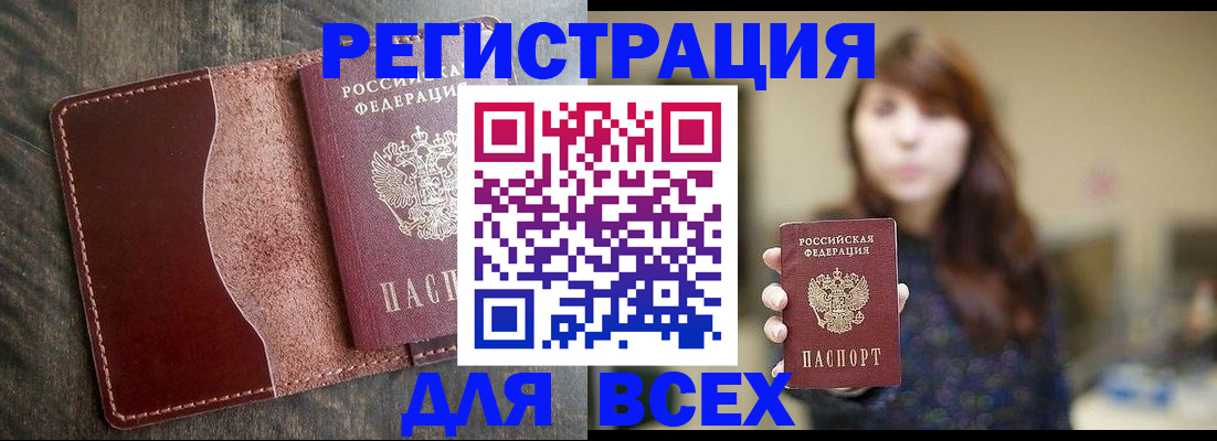 прописка для кредита в Вологодской области
